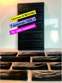 Resim Liga Form Dekoratif Tuğla Taşı Kalıbı. A15 1 Adet 170567153 