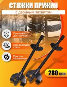 Resim Aubss Çift Kovalı 280mm Yay Bağları 258585272 