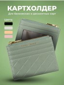 Resim Jewelrymeverly Kartlık Fermuarlı Kartvizitlik 109840166 Naneli 