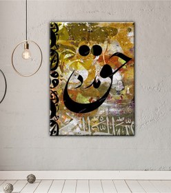 Resim Hak Yazılı Dini İslami Hat Kanvas Tablo (8 Farklı Ölçü) 20 x 30 