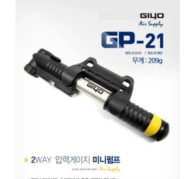 Resim Gıyo Gp-21 Alüminyum Göstergeli Pompa 