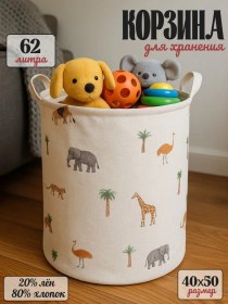 Resim Ivanıka Oyuncak Ve Çamaşır Saklama Sepeti 397052965 Beyaz 