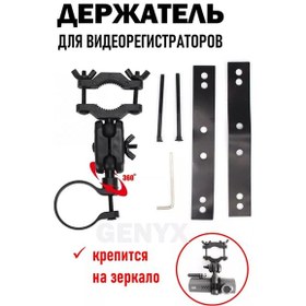 Resim Dikiz Aynasına Monte Edilebilen Araç Kamerası Tutucu 176094572 Siyah 