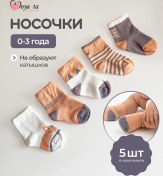 Resim Moya Ta Yenidoğanlar İçin 5'li Çorap Seti 228450332 Beyaz 