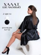 Resim Tocka Pp Ev İpek Sabahlık 237670883 Siyah 