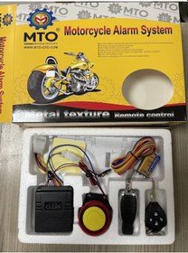 Resim Motosiklet Alarm 122 Desibel Mercedes Anahtarlı Kaliteli 