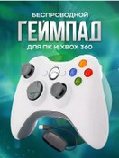 Resim Magıc Ghost Kablosuz Oyun Kumandası, Pc Ve Xbox 360 İçin 176672983 