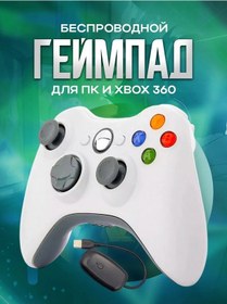 Resim Magıc Ghost Kablosuz Oyun Kumandası, Pc Ve Xbox 360 İçin 176672983 