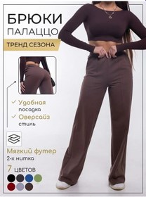 Resim Buypolman Elastik Belli Palazzo Triko Pantolonlar 159022993 Kahverengi 