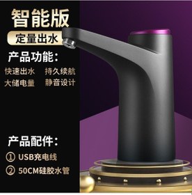 Resim Youmex Hzy-c014 Dasen Koyu Gri Akıllı Miktar Ayarlı Elektrikli Su Pompası, Büyük Kova Su İçin Hafif Dokunmatik Dağıtıcı 