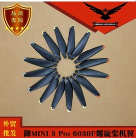 Resim Geekyou Djı Mavic Mini 3 Pro İçin 6030f Spiral Kanat, Düşük Gürültü Özelliği, Turuncu Kenar, 4 Çift Set, Uçak Aksesuarı 