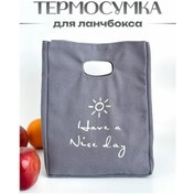 Resim By Ksyu Lav Termal Öğle Yemeği Çantası 227988010 Gri 