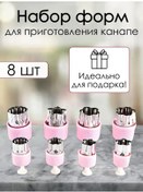 Resim Mufunye 8'li Abs Plastik Ve Paslanmaz Çelik Aperatif Kalıbı Seti - Sebze, Meyve Ve Peynir Şekillendirici, Basma Fonksiyonlu 