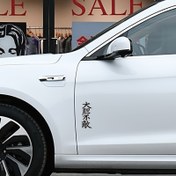 Resim Korkusuz JDM Japon Araba Sticker - Kalın "KORKUSUZ" Harfler ile Japon Karakterleri, Yüksek Kalite Vinil Dekal, Dizüstü Bilgisayarlar, Kamyonetler, Off-Road Araçlar, Araba Kapısı ve Arka Cam Süsleme, Araç Özelleştirme, Offroad Aksesuar, Modern Estetik, Dayanıklı 