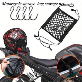 Resim Motorsiklet Kaskı Depolama Çantası, Bisiklet ve Scooter Bagaj Filesi, Yakıt Tankı Lastiği Ayarlı Sıralama Ağı 