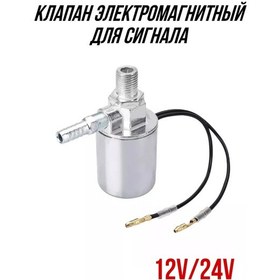Resim Avtotop Hava Sinyalleri İçin Elektromanyetik Valf 12v/24v 211142038 