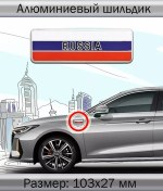 Resim Rusya Bayrağı Otomobil Ve Motosiklet İçin 3d Metal Çıkartma 131539292 