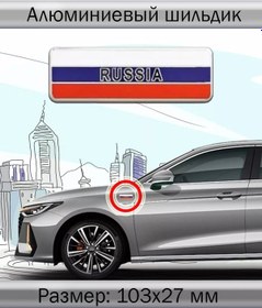 Resim Rusya Bayrağı Otomobil Ve Motosiklet İçin 3d Metal Çıkartma 131539292 