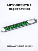 Resim Carlive Cam Altına Konan Oto Vizit Kartı 184103489 GÜMÜŞ 