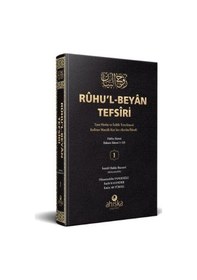 Resim Ruhu'l-Beyan Tefsiri 1. Cilt - İsmail Hakkı Bursevi - Ahıska Yayınevi 