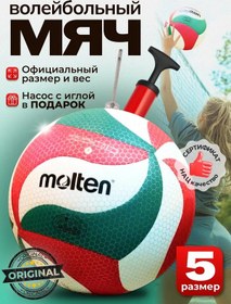 Resim Molten Voleybol Topu 243335111 Beyaz 