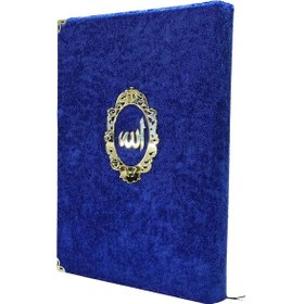 Resim Saksmavisi Renk Haktan Mealli Kuranı Kerim Rahle ... 