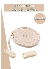 Resim Dopar Elastik Bej Akıllı Bağcık Tak Bırak Ayakkabı Bağcığı 100cm 