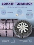 Resim Fastbuy Araba Tekerlekleri İçin Kılıflar, 109796374, Araba Tekerlek Kılıfı, Uygun Farklı Arabalara, Kaliteli Koruma, Dayanıkl 