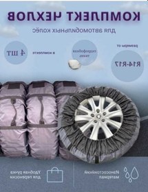 Resim Fastbuy Araba Tekerlekleri İçin Kılıflar, 109796374, Araba Tekerlek Kılıfı, Uygun Farklı Arabalara, Kaliteli Koruma, Dayanıkl 