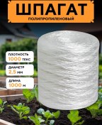 Resim Polipropilen İp 1000 M 1000 Tex 255940118 