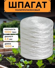 Resim Polipropilen İp 1000 M 1000 Tex 255940118 