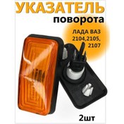 Resim Proton+1 2105 Model İçin Sinyal Yanıp Sönen Ampuller 189786591 