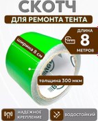 Resim Protent Pvc, Tarpulin, Oxford İçin Onarım İçin Yapışkan Bant 230445102 