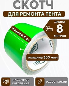 Resim Protent Pvc, Tarpulin, Oxford İçin Onarım İçin Yapışkan Bant 230445102 