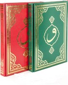 Resim Fetih Rahle Boy Bilgisayarlı Mühürlü Kur'An - Kerim 