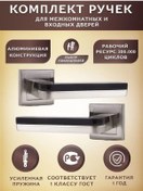 Resim Dvernye Rucki İç Oda Kapıları Ve Giriş Kapıları İçin Kulp 152257107 