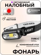 Resim Megalavka Şarj Edilebilir Kafa Lambası 317828775 Siyah 