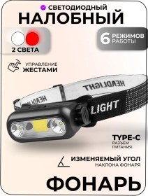 Resim Megalavka Şarj Edilebilir Kafa Lambası 317828775 Siyah 