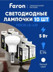 Resim Feron Led Ampuller Reflektör E14 5w 4000k 10 Adet. 203923079 