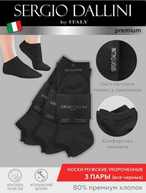 Resim Sergıo Dallını 3 Çift Kısa Spor Çorap Seti 143418640 Siyah 