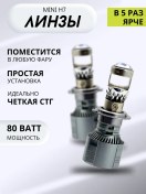 Resim Alıstarm Led Mini Lens А80 Pro H7 296188988 