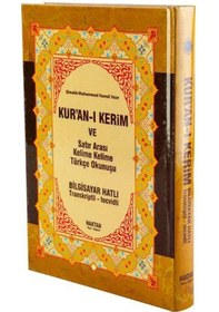 Resim Kuranı Kerim Ve Satır Arası Kelime Kelime Türkçe Okunuşu Rahle Bo 