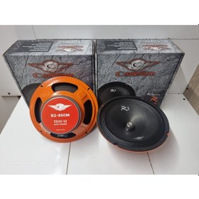 Resim Akgöz Cadence R2-850M 20 cm Midrange 1500W 120 Rms 