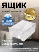 Resim Atlant Minsk Atlant 25,5x34,5x19 Sebze Kabı 77540367 