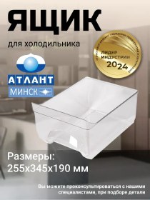 Resim Atlant Minsk Atlant 25,5x34,5x19 Sebze Kabı 77540367 