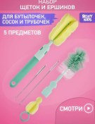 Resim Roxy-kıds Biberon Ve Emzik Temizleme Fırçaları, Pipet Fırçaları 67793257 
