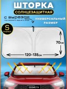 Resim Boomısta 135x70cm S Ön Cam İçin Güneşlik Paravan Penceresi 221085230 