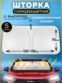 Resim Boomısta 135x70cm S Ön Cam İçin Güneşlik Paravan Penceresi 221085230 