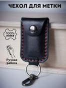 Resim Lunalux Avto Araç Alarmı Anahtarlığı İçin Kılıf 216585890 