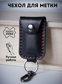 Resim Lunalux Avto Araç Alarmı Anahtarlığı İçin Kılıf 216585890 